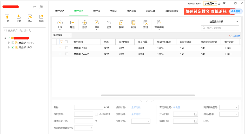 高血糖360账户计划层级