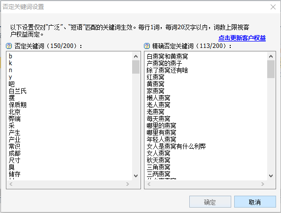 否定关键词