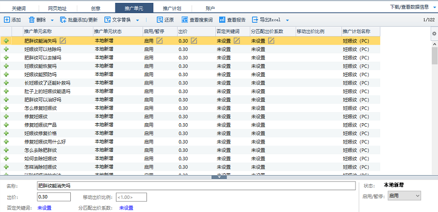 单元层级(妊娠纹)