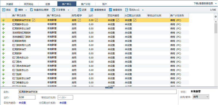 单元层级(痔疮)