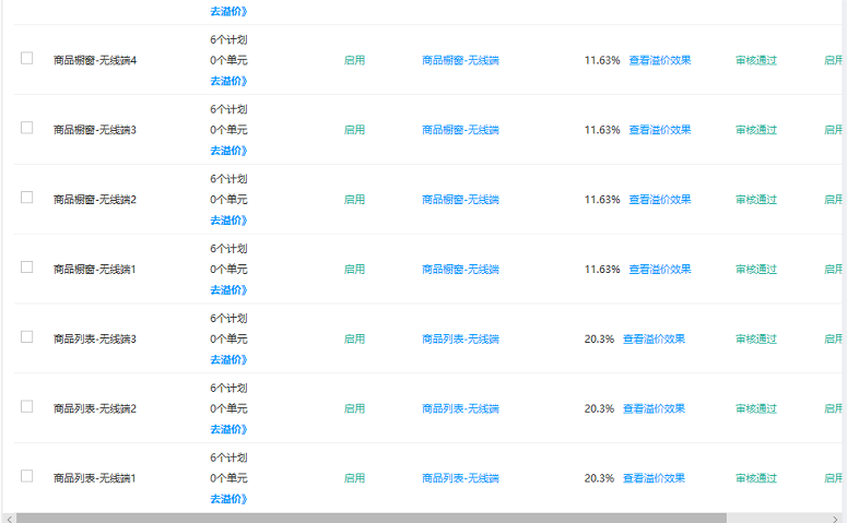 远琪汽车商城百度账户(闪投样式)
