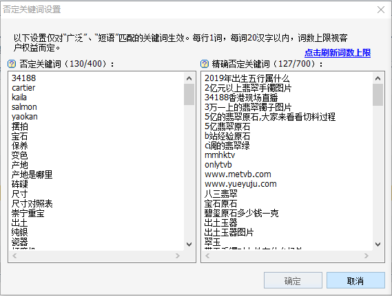 否定关键词(翡翠原石)