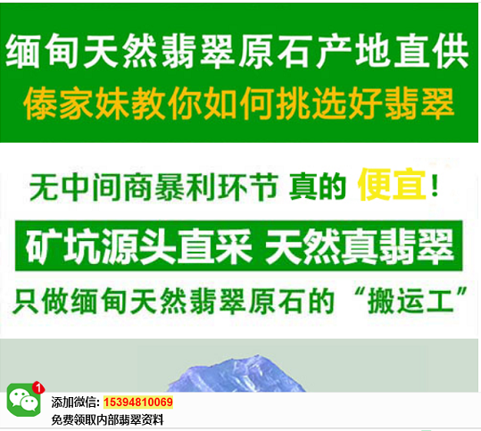 落地页(翡翠原石)
